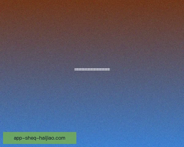 解锁海角网的财富密码：一个金币的价值与无限可能